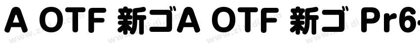 A OTF 新ゴA OTF 新ゴ Pr6字体转换